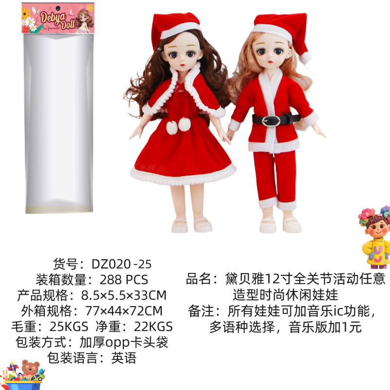 Christmas DOLL 12 INCH